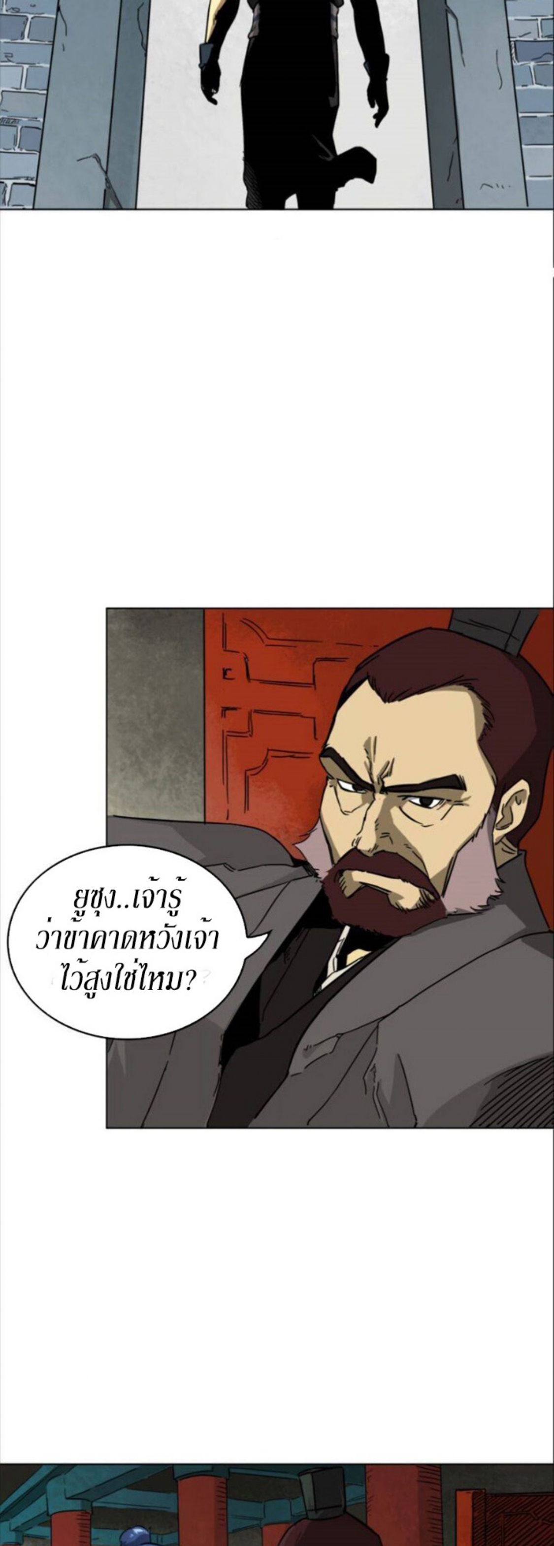 Infinite Level Up in Murim 11 (5)